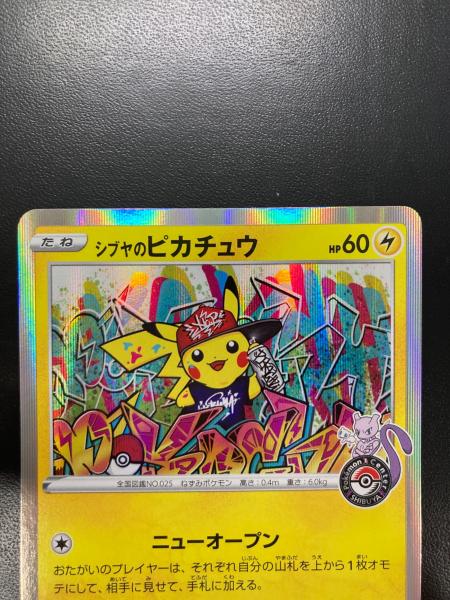 シブヤのピカチュウ ポケモンカード 002/S-P プロモ｜トレファクONLINE