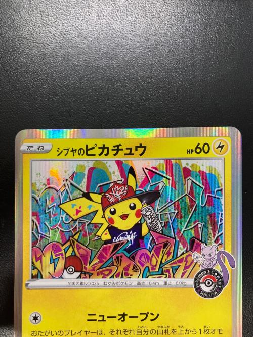 シブヤのピカチュウ ポケモンカード 002/S-P プロモ