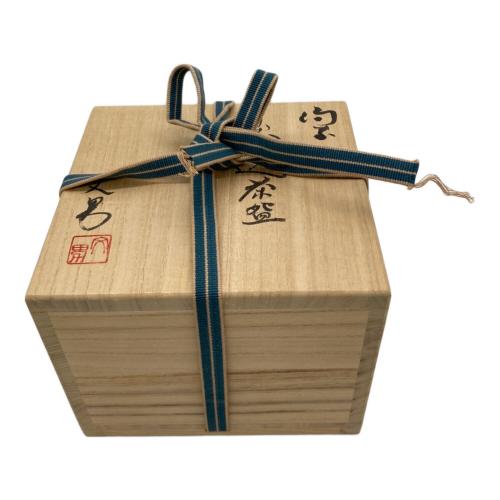 備前焼 (ビゼンヤキ) 自然練込 茶碗 川端文男