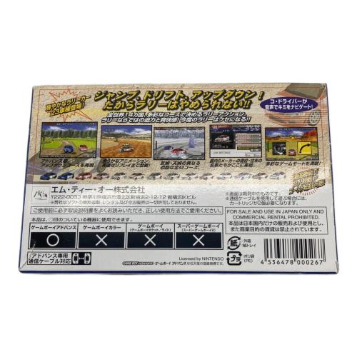 アドバンスラリー ゲームボーイアドバンス用ソフト -