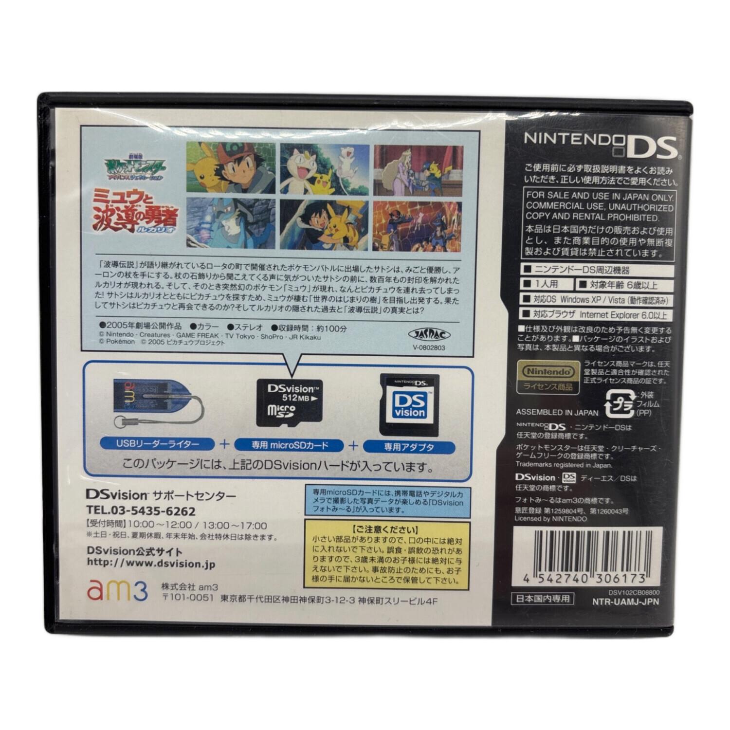 Nintendo (ニンテンドー) Dsvision 劇場版ポケットモンスターAG ミュウ