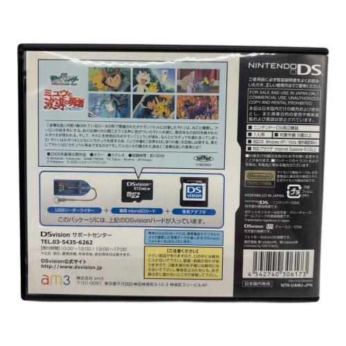Nintendo (ニンテンドー) Dsvision 劇場版ポケットモンスターAG ミュウと波導の勇者ルカリオ DS用ソフト 対象年齢６歳以上