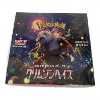 クリムゾンヘイズ ポケモンカード