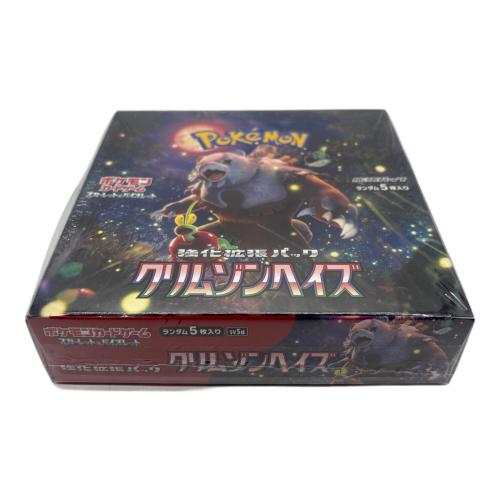 クリムゾンヘイズ ポケモンカード