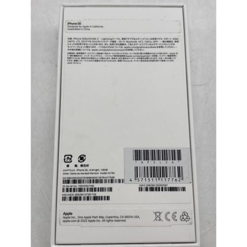 Apple (アップル) iPhone SE(第3世代) A2782