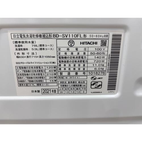 HITACHI (ヒタチ) ドラム式洗濯乾燥機 BD-SV110FL 2021年製  ヒートリサイクル