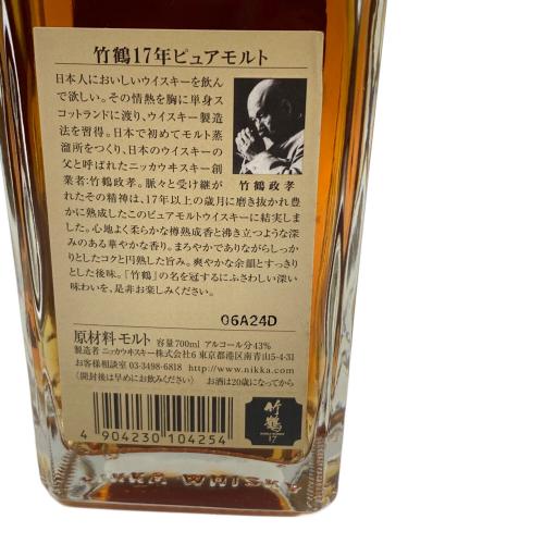 ニッカ 竹鶴 ジャパニーズウィスキー 17年 700ml