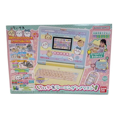 ちいかわ (チイカワ) ちいかわラーニングパソコン