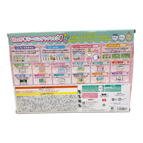 ちいかわ (チイカワ) ちいかわラーニングパソコン