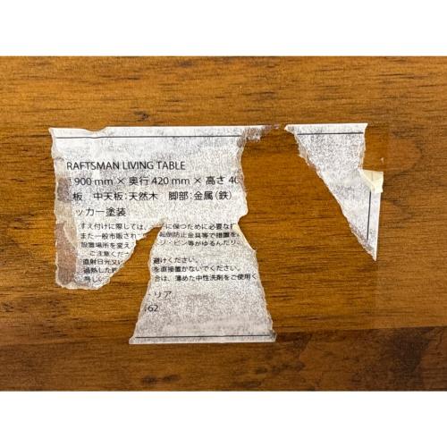 niko and (ニコアンド) ローテーブル CRAFTSMAN LIVING TABLE ナチュラル ハガレ有