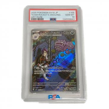 カイリキー 068/165 R マスターボールミラー PSA10 ポケモンカード