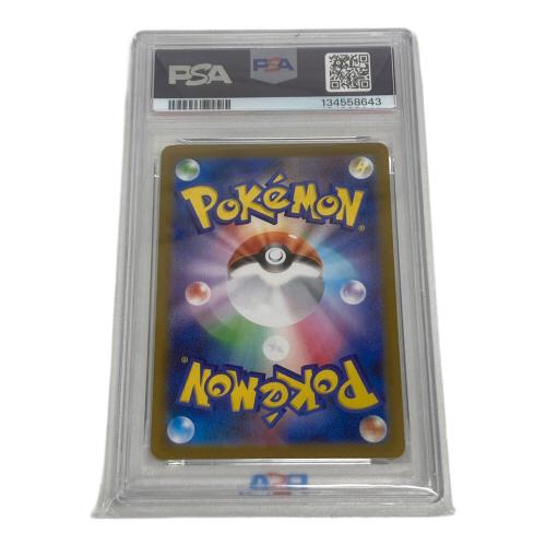 ロケット団のマタドガス ポケモンカード 105/098 AR PSA10