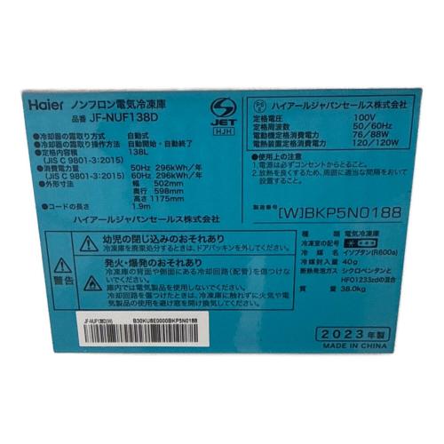 Haier (ハイアール) 1ドア冷凍庫 JF-NUF138D 2023年製 キズ・ヘコミ有 138L