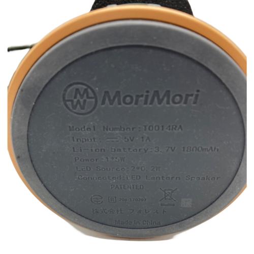 MoriMori (モリモリ) ランタンスピーカー