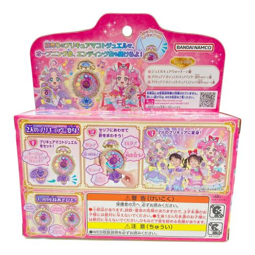 BANDAI (バンダイ) ジュエルキュアウォッチ プリキュア