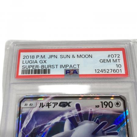 ルギア ポケモンカード 072/095 RR PSA10｜トレファクONLINE