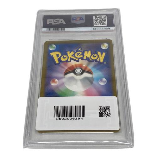 ピカチュウ ポケモンカード 197/SV-P PSA10