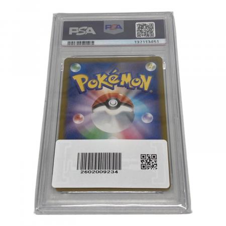 カスミのコダック ポケモンカード 071/063 AR PSA10｜トレファクONLINE
