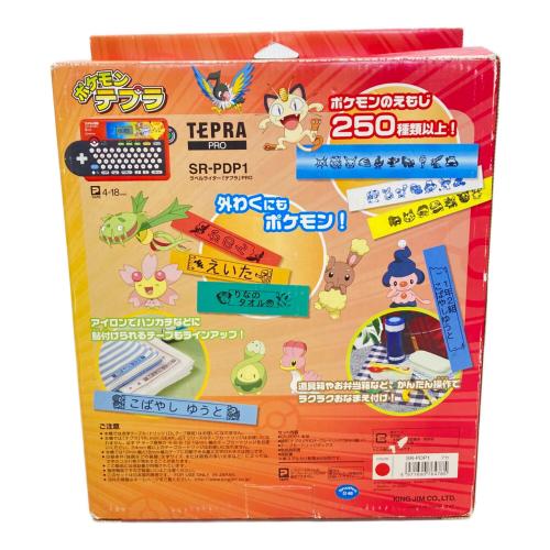 KINGJIM (キングジム) テプラ SR-PDP1