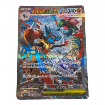 メガルカリオ ポケモンカード 088/063