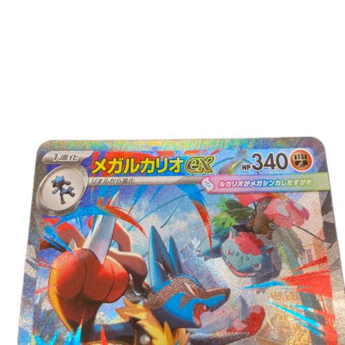 メガルカリオ ポケモンカード 088/063