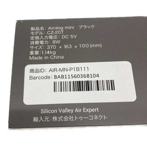 Airdog mini (エアードッグミニ) 空気清浄機 CZ-20T