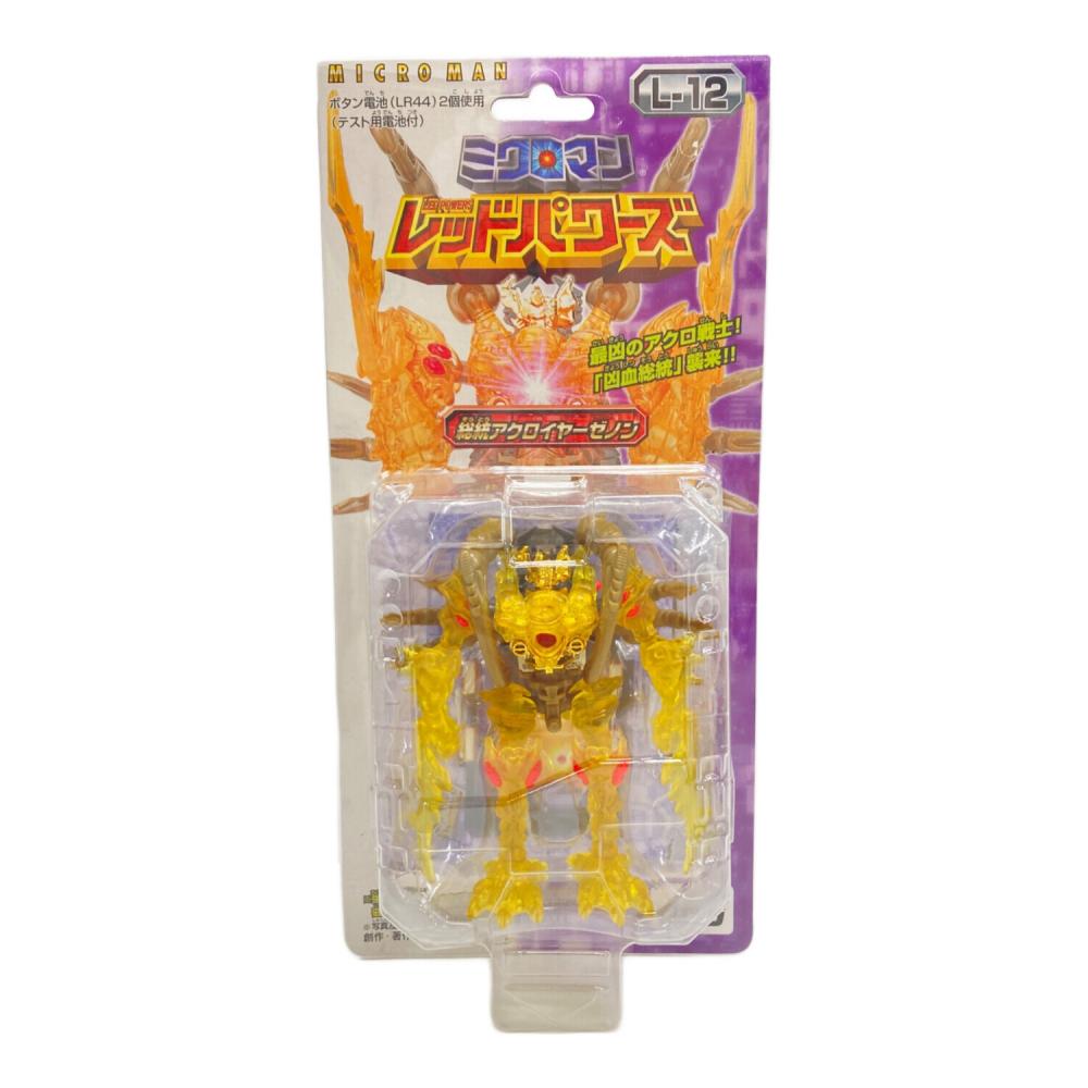 ミクロマン レッドパワーズ 総統アクロイヤーゼノン L-12 フィギュア