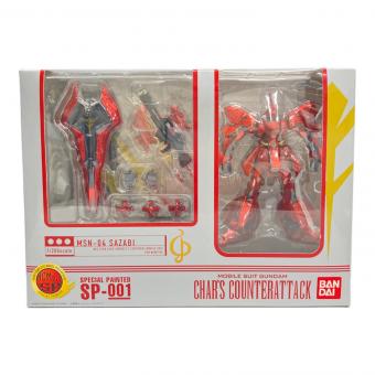 HCM Pro SP-001 サザビー スペシャルペインテッド