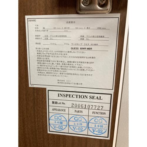 ニトリ ワードローブ ブラウン クエス　2枚扉