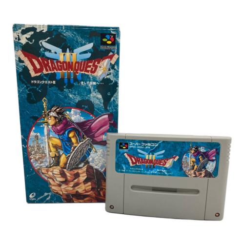 エニックス ドラゴンクエストIII そして伝説へ... スーパーファミコン用ソフト -