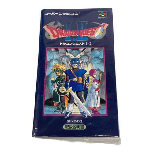 エニックス ドラゴンクエストI・II スーパーファミコン用ソフト -