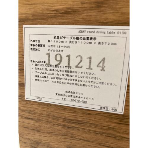 ADDAY ダイニング3点セット ナチュラル ADDAY round dining table /ADDAY chair