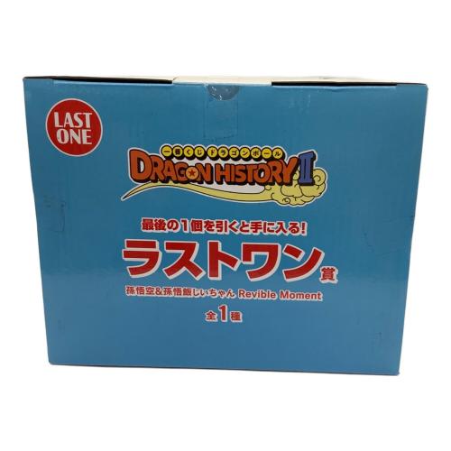 ドラゴンボール ラストワン賞 孫悟空&孫悟飯じいちゃん フィギュア Revible Moment