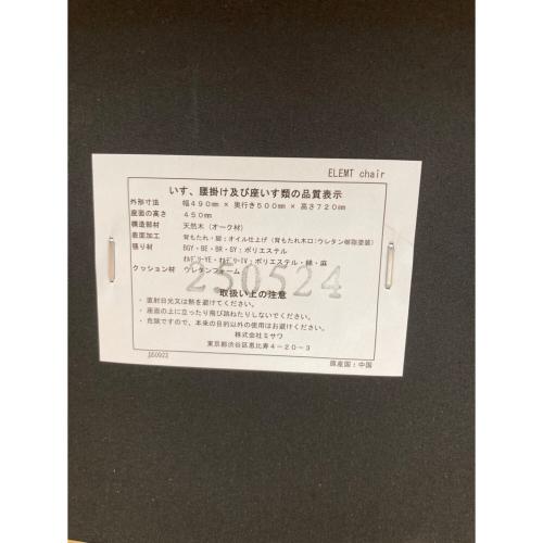 UNICO (ウニコ) チェア ブラウン×グレー ELEMT