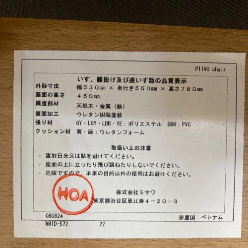 UNICO (ウニコ) 回転式チェア ブラック×ナチュラル PIVO