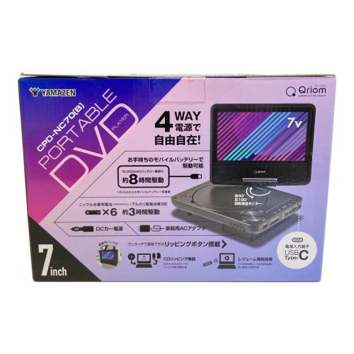 YAMAZEN (ヤマゼン) DVDプレーヤー CPD-NC70(B) 未開封