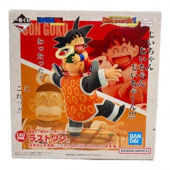 ドラゴンボール 孫悟空＆孫悟飯じいちゃんRevible Moment ラストワン賞 フィギュア