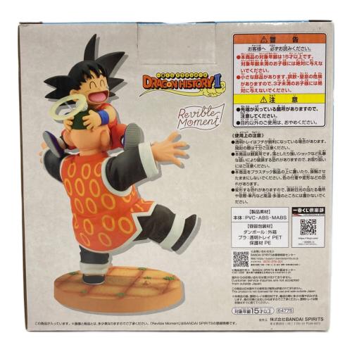 ドラゴンボール 孫悟空＆孫悟飯じいちゃんRevible Moment ラストワン賞 フィギュア