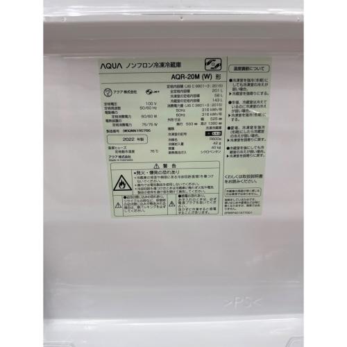 AQUA (アクア) 2ドア冷蔵庫 AQR-20M 2022年製 201L