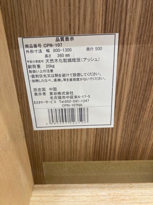 Re:CENO (リセノ) センターテーブル 7 ナチュラル