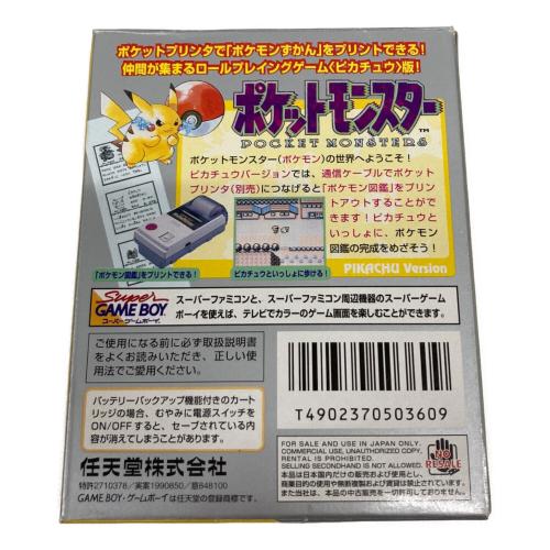 Nintendo (ニンテンドー) ポケットモンスター ピカチュウ ゲームボーイ用ソフト 22B @ -