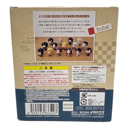 鬼滅の刃 (キメツノヤイバ) るかっぷ 宇髄天元 フィギュア