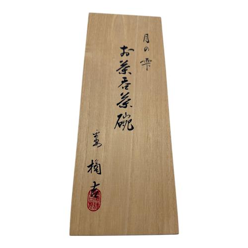 橘吉 (タチキチ) お茶呑茶碗 ▲ 月の雫