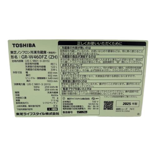 TOSHIBA (トウシバ) 6ドア冷蔵庫 GR-W460FZ 2025年製 290 461L