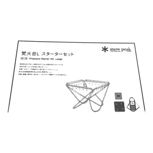 Snow peak (スノーピーク) 焚火台L スターターセット 焚火台 SET-112S