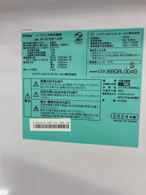 Haier (ハイアール) 2ドア冷蔵庫 JR-XP2NF148F-XK 2024年製　148L