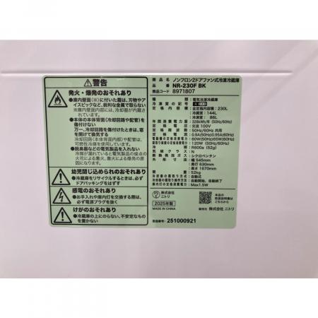 ニトリ 2ドア冷蔵庫 NR-230F BK 2025年製 147 230L｜トレファクONLINE