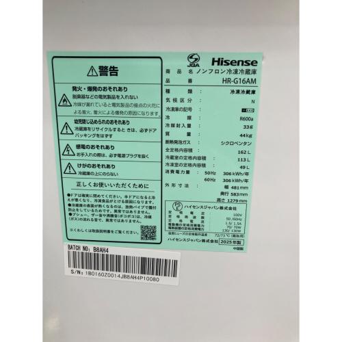 Hisense (ハイセンス) 2ドア冷蔵庫 HR-G16AM 2025年製 162L