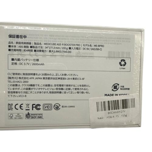 MEDICUBE (メディキューブ) トータル美顔器 AGE-R BOOSTER PRO