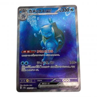 カメックスex ポケモンカード 202/165 SAR